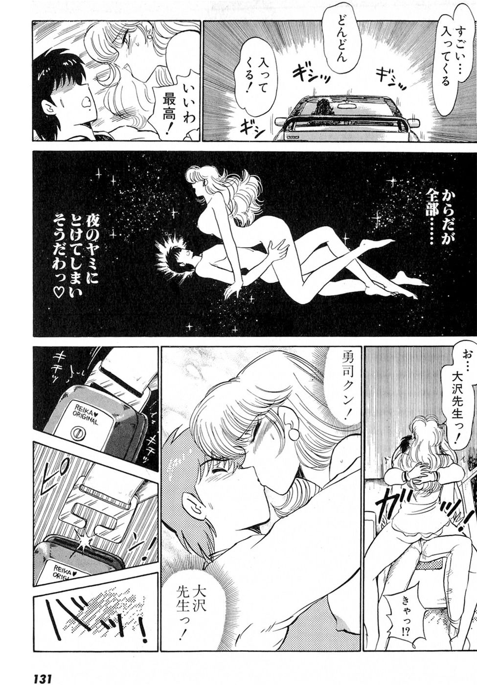 Puttsun Make Love Vol.6 - Page 135
