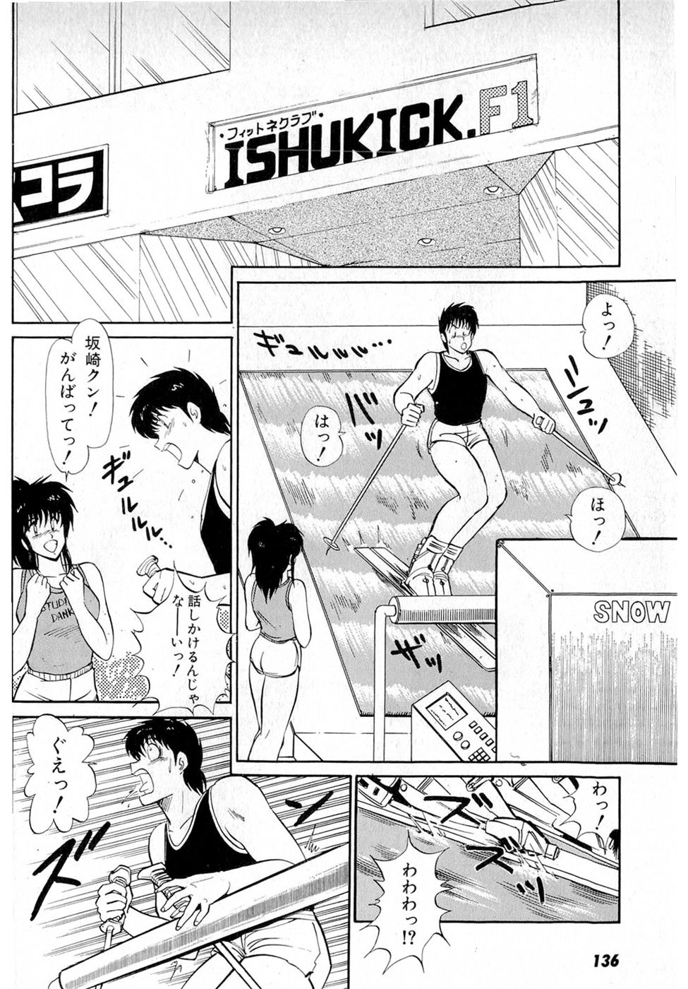 Puttsun Make Love Vol.6 - Page 140