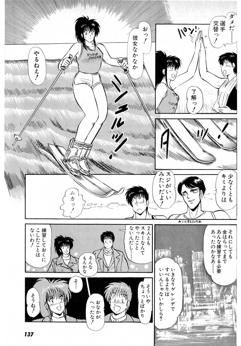 Puttsun Make Love Vol.6 - Page 141