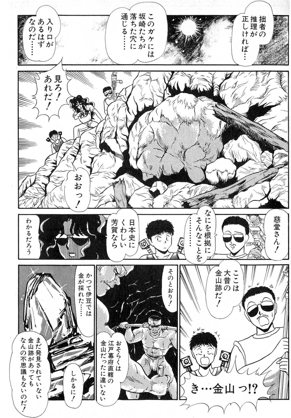 Puttsun Make Love Vol.6 - Page 15