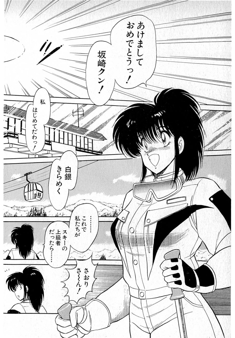 Puttsun Make Love Vol.6 - Page 156