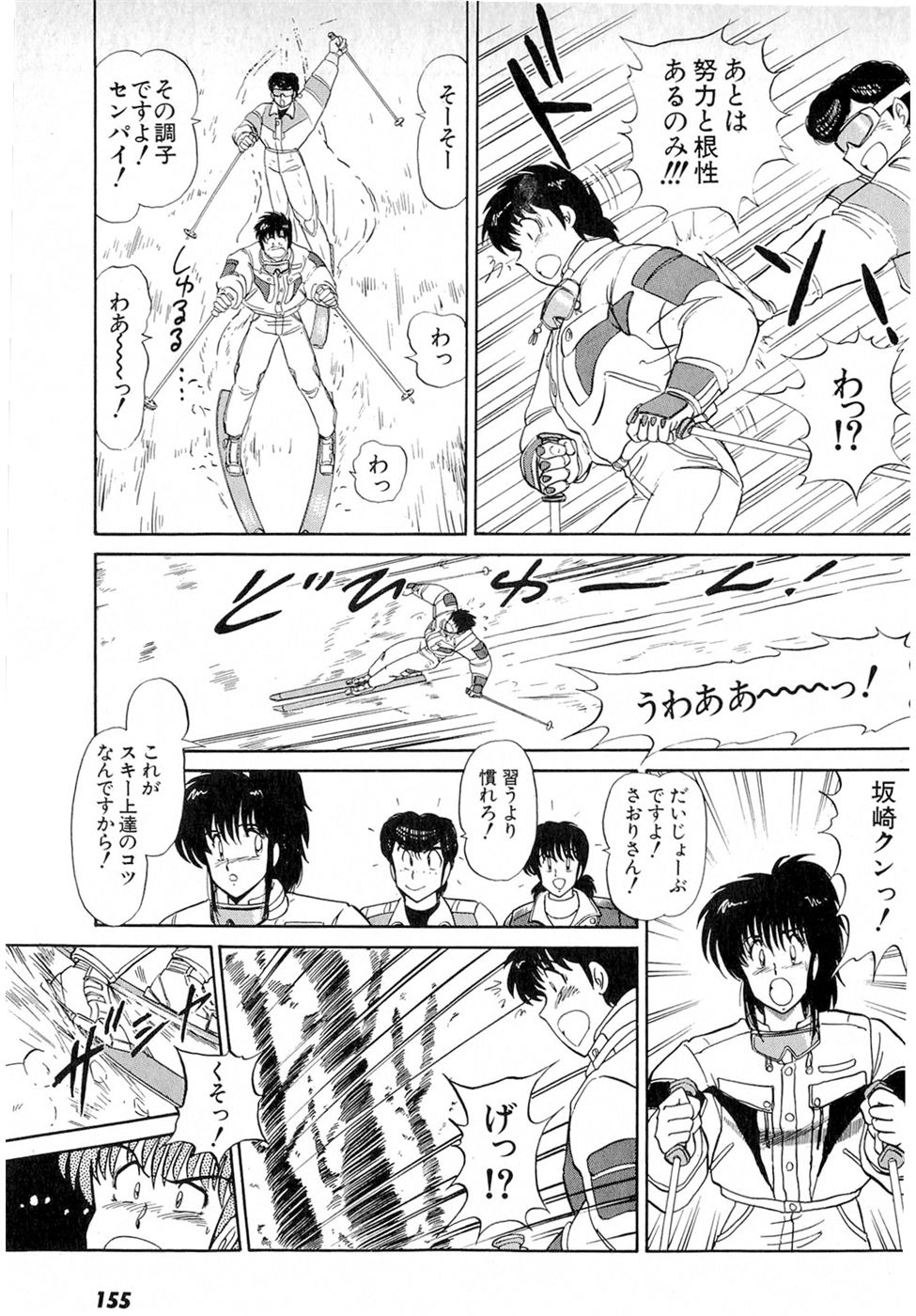 Puttsun Make Love Vol.6 - Page 159