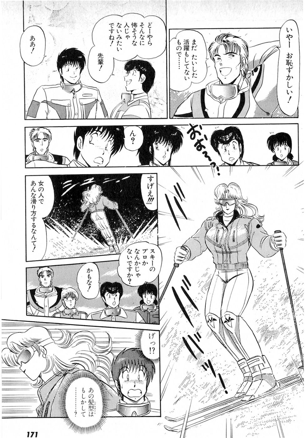 Puttsun Make Love Vol.6 - Page 175
