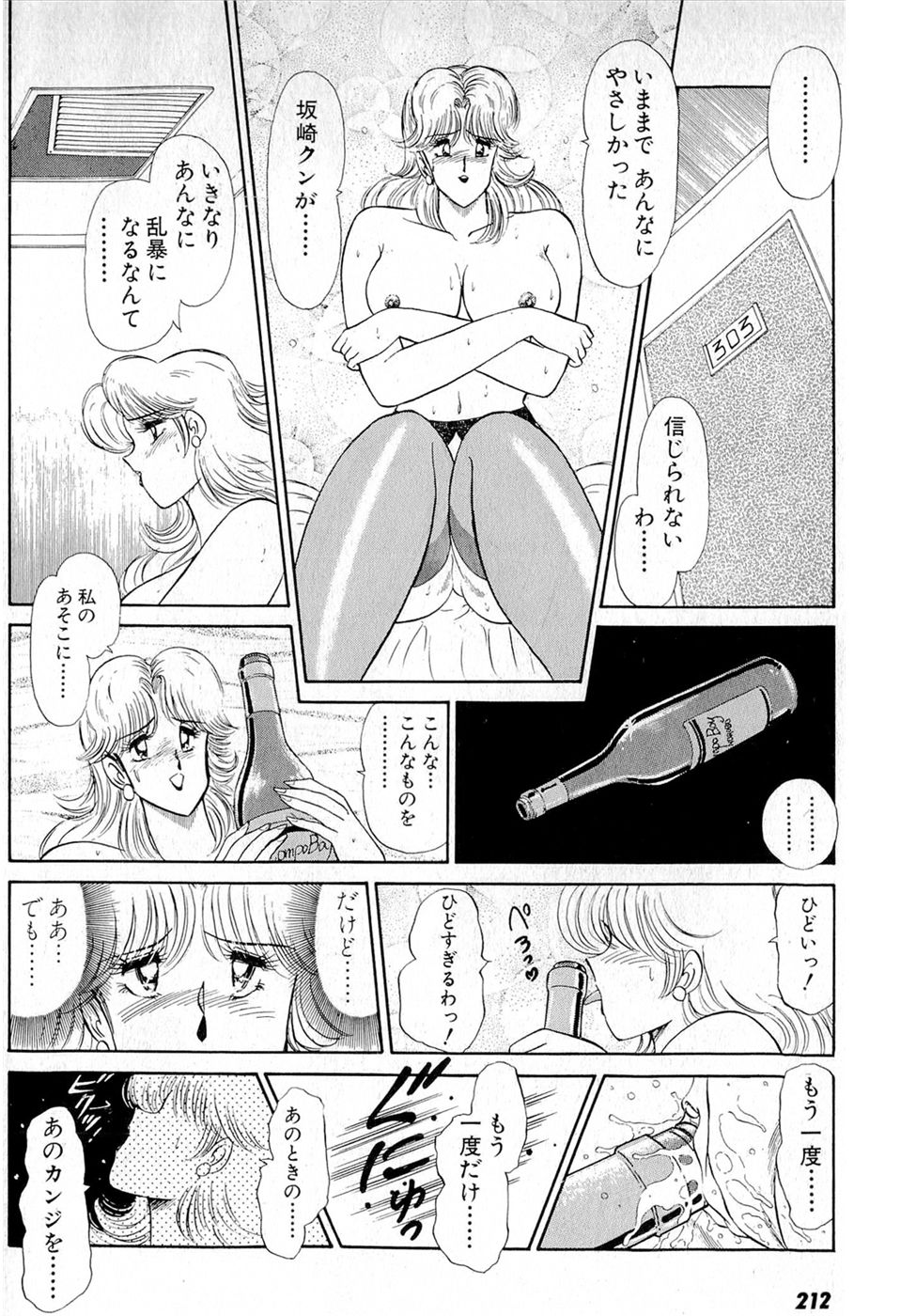 Puttsun Make Love Vol.6 - Page 216