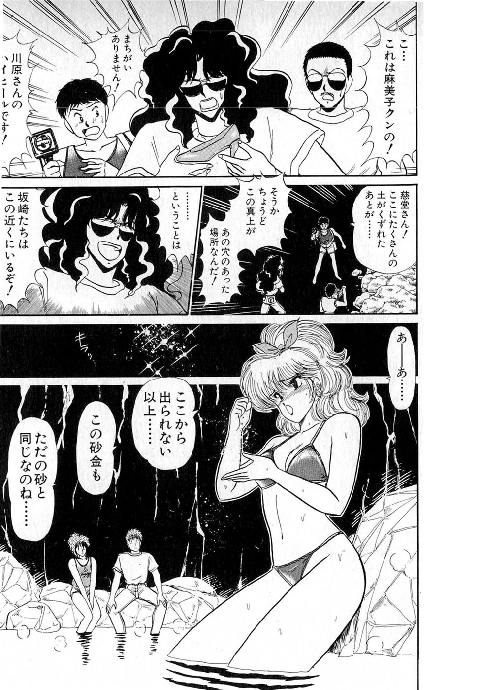 Puttsun Make Love Vol.6 - Page 22