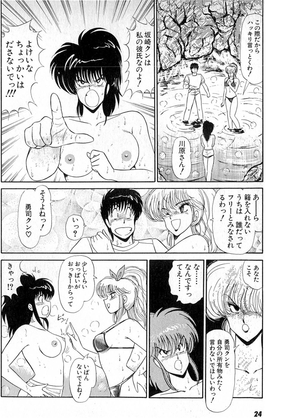 Puttsun Make Love Vol.6 - Page 28