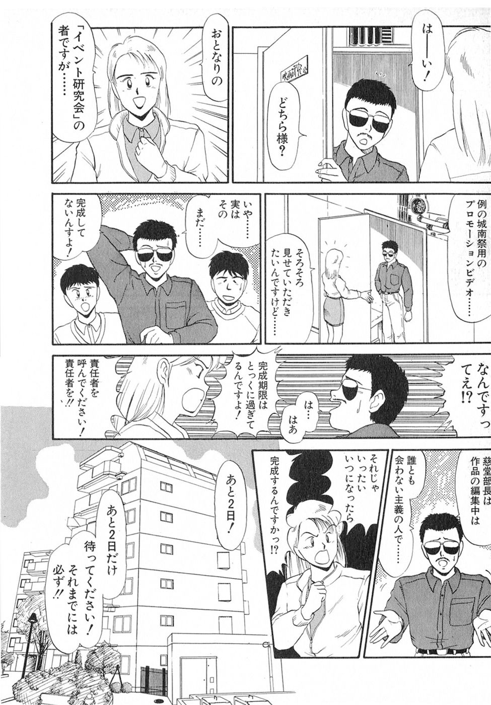 Puttsun Make Love Vol.6 - Page 61