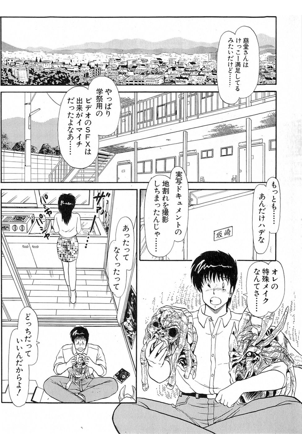 Puttsun Make Love Vol.6 - Page 66