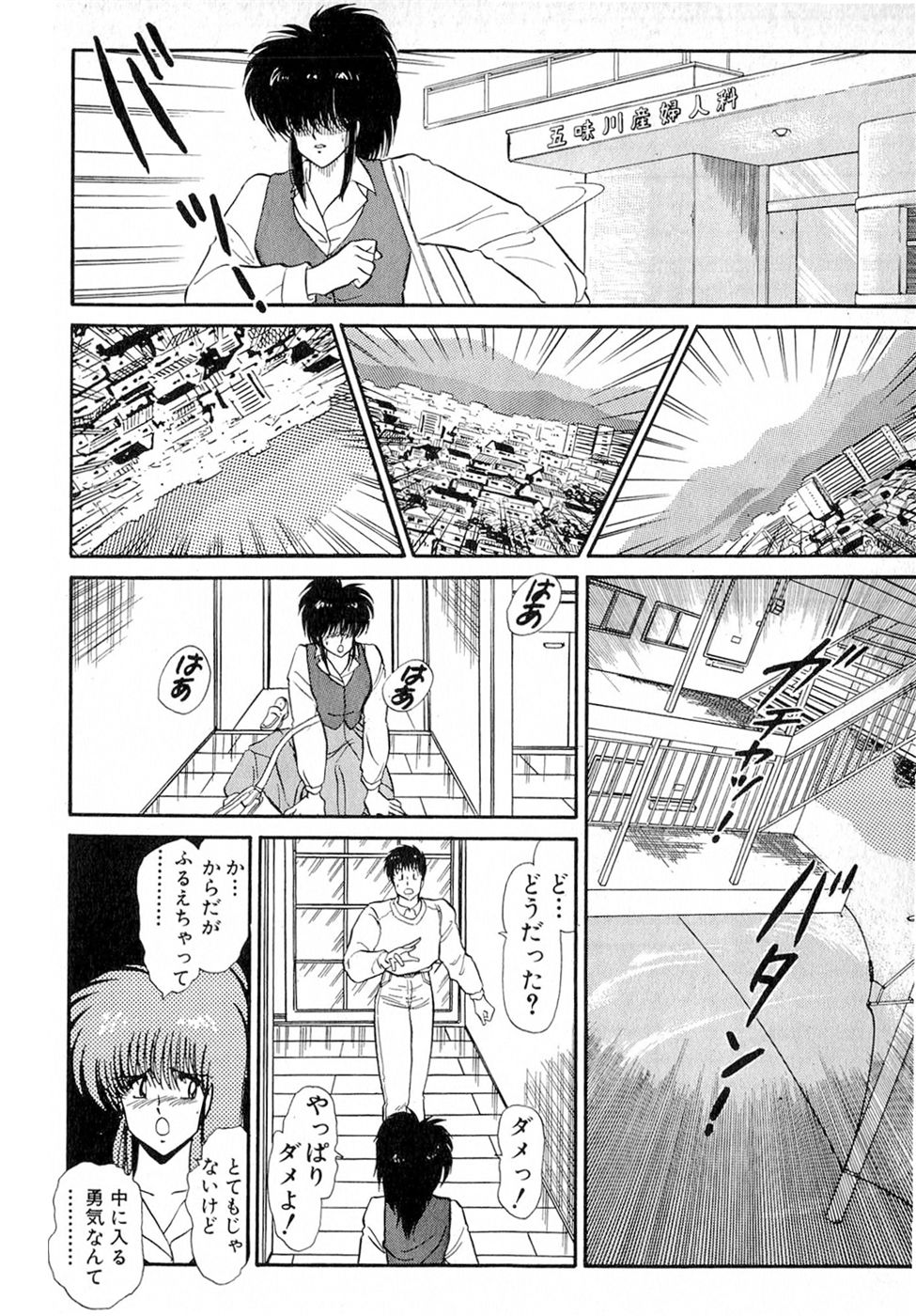 Puttsun Make Love Vol.6 - Page 81