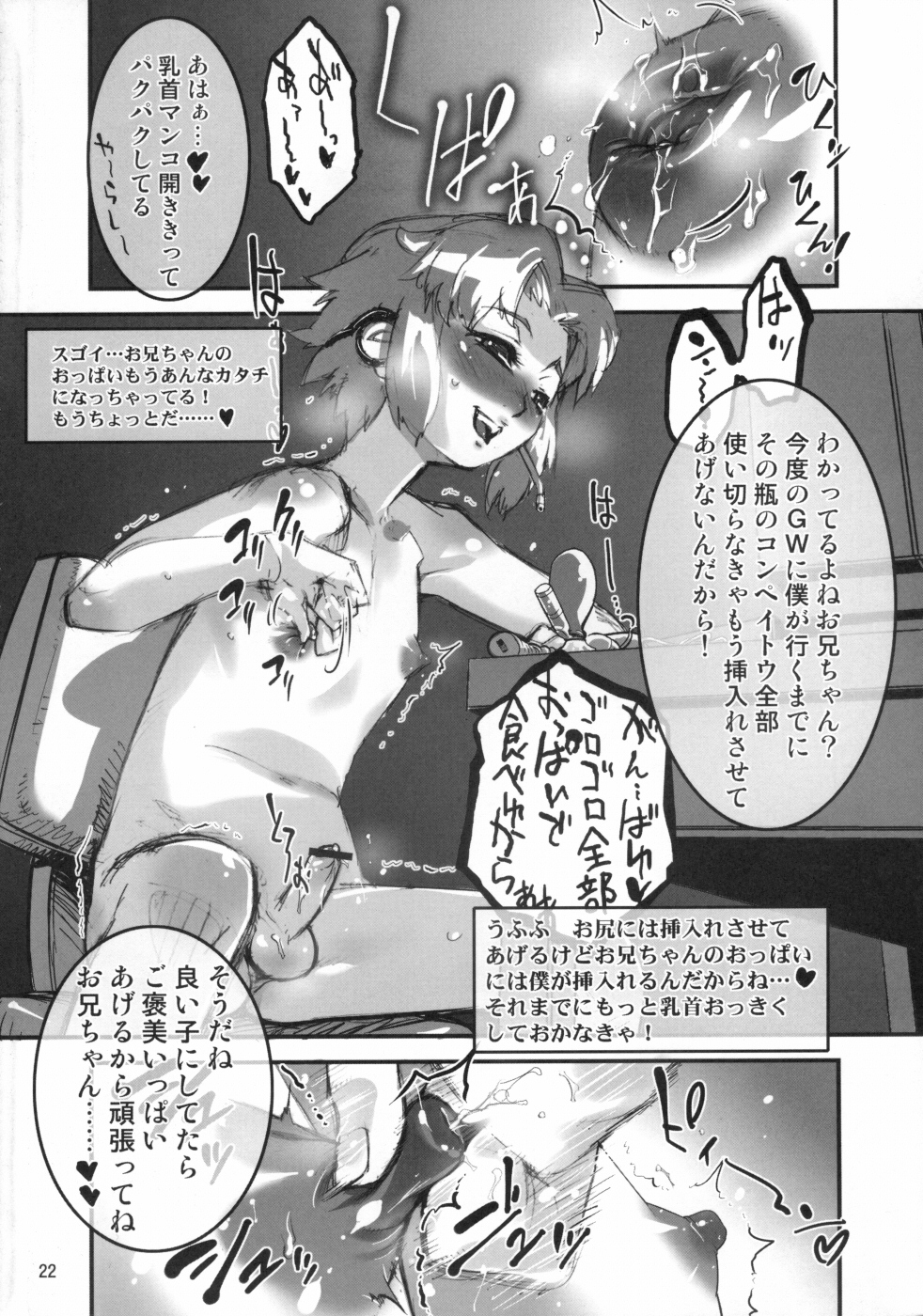 Nipple Boy Lovers - Page 21