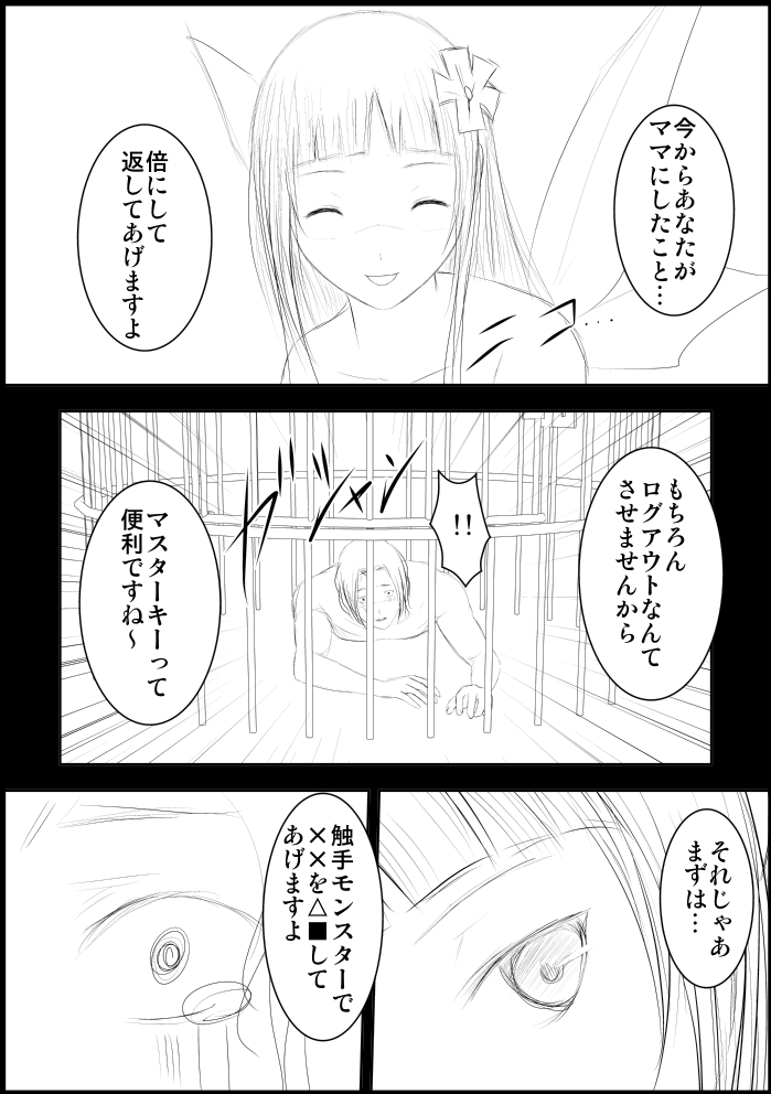 Asuna Kankin Shiiku - Page 31