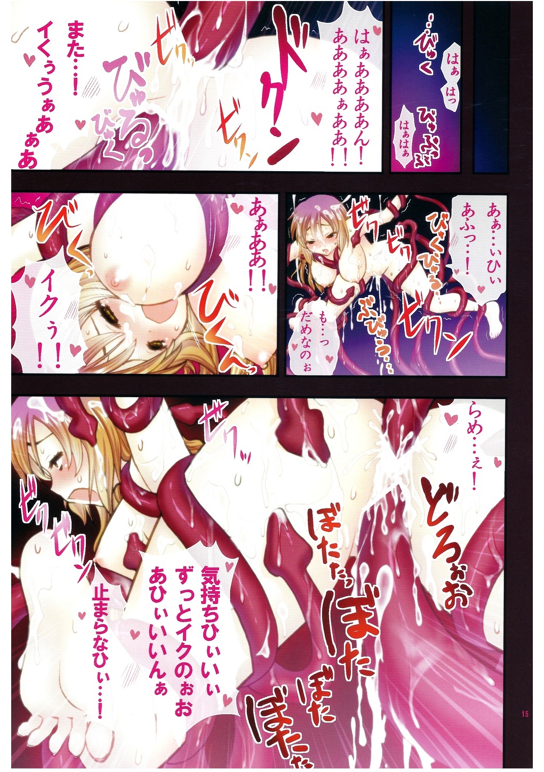 Mi... Micha Yaa! - Page 14