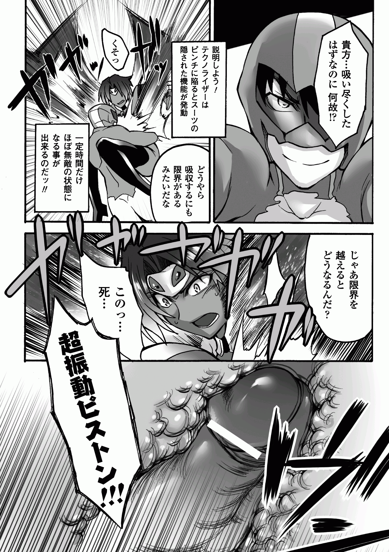 Kasshoku Heroine Anthology Comics Vol.1 - Page 62