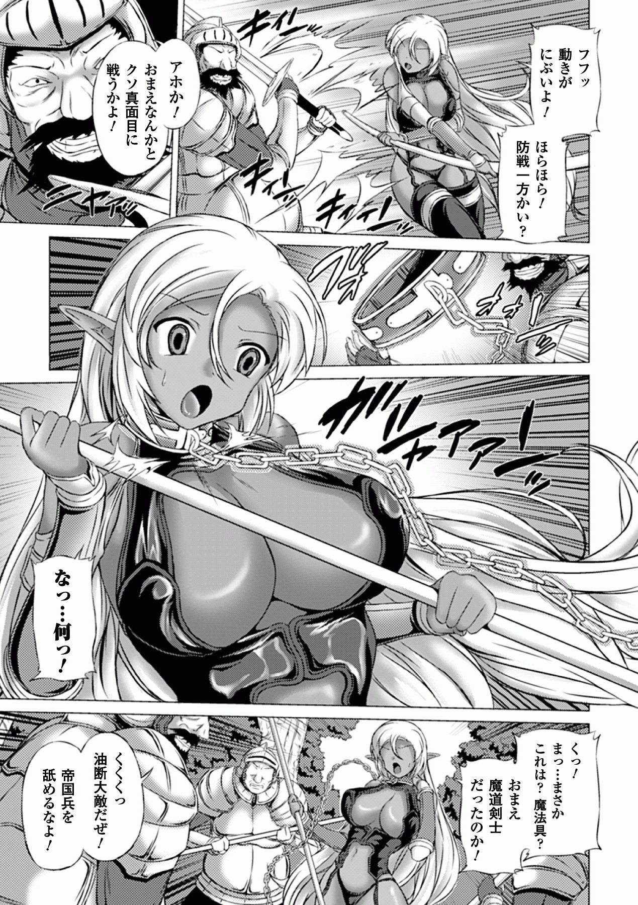 Kasshoku Heroine Anthology Comics Vol.1 - Page 9