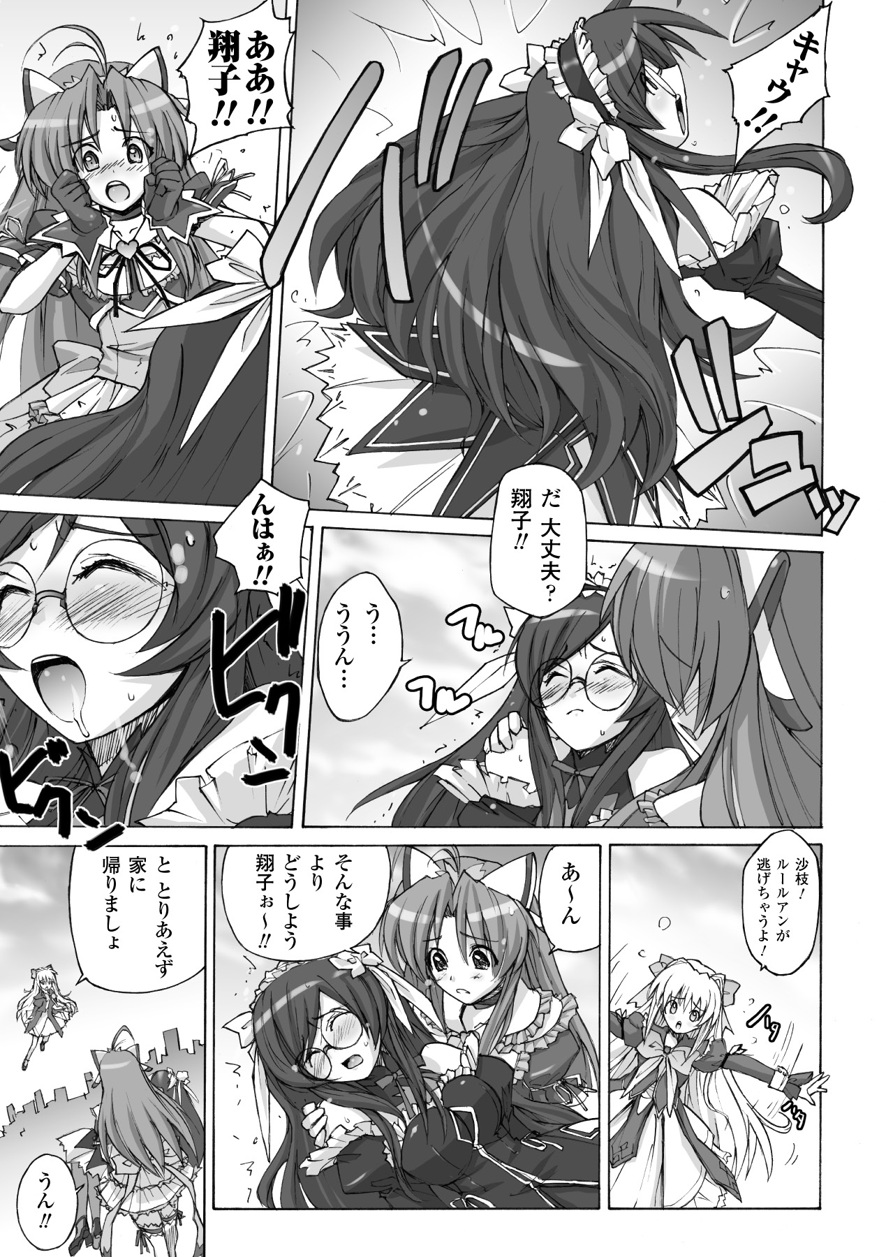 Mahou Shoujo Sae Anthology Best Selection Vol.1 - Page 41