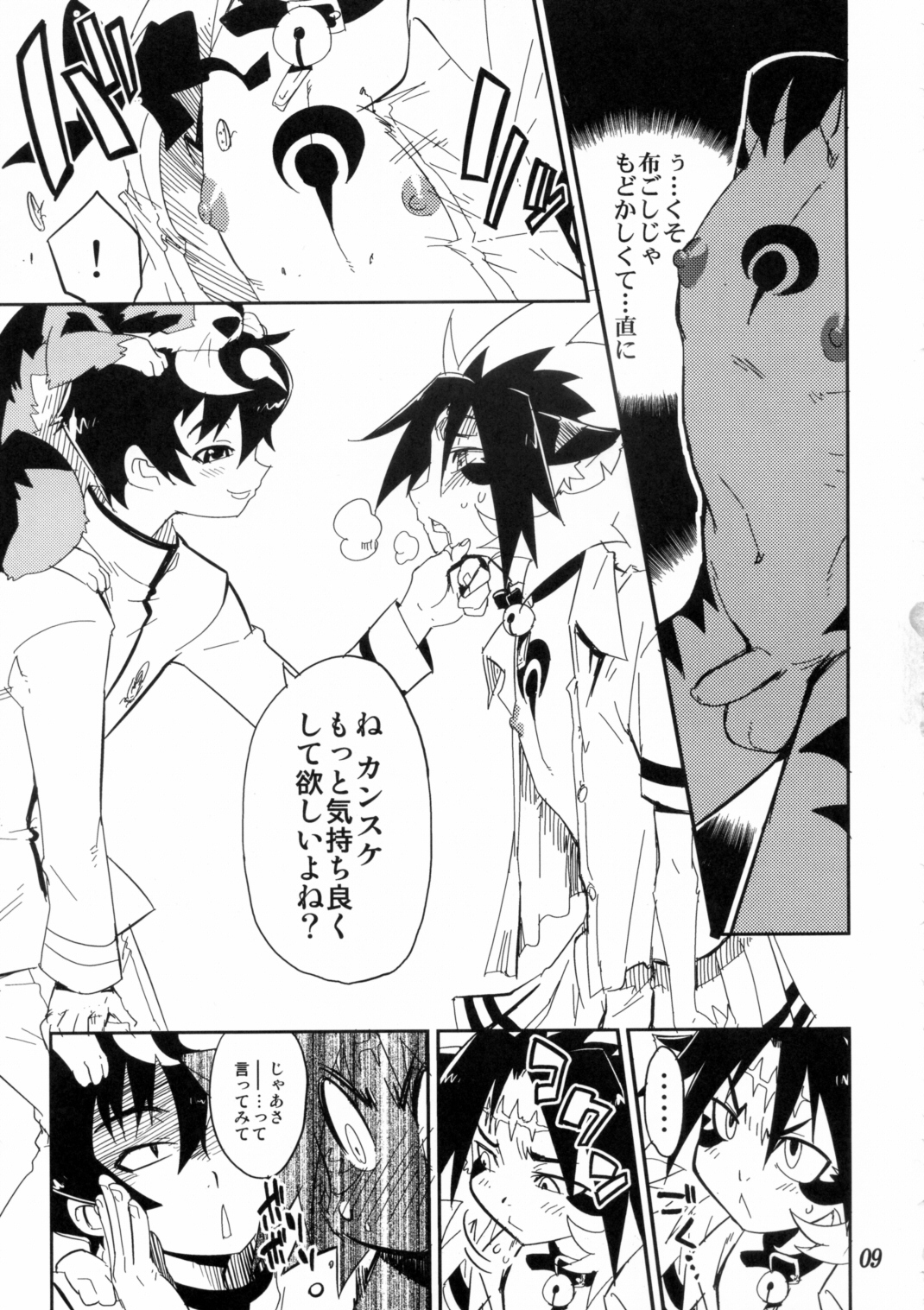 Preview page 8