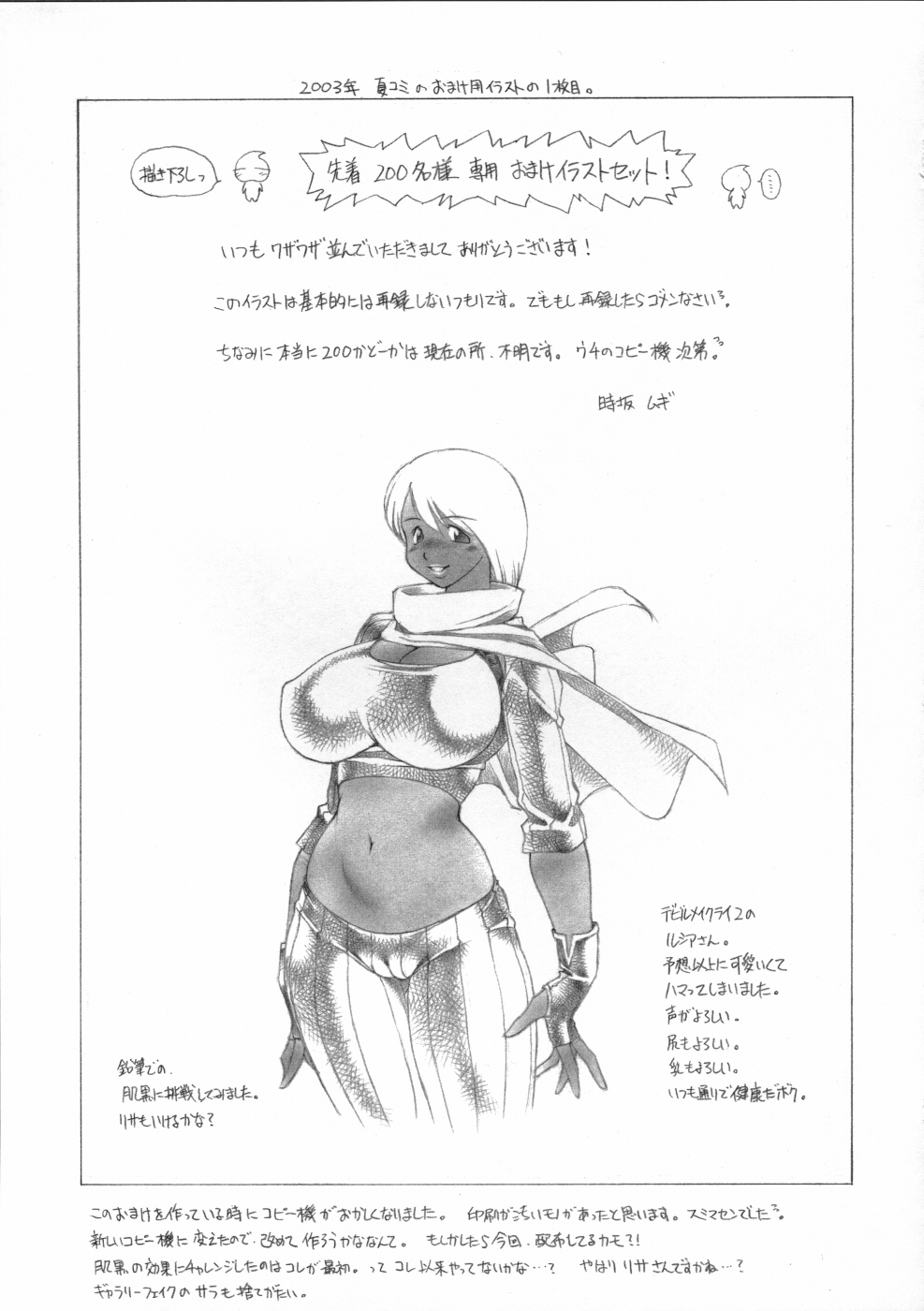 Futakin 2 - Page 16