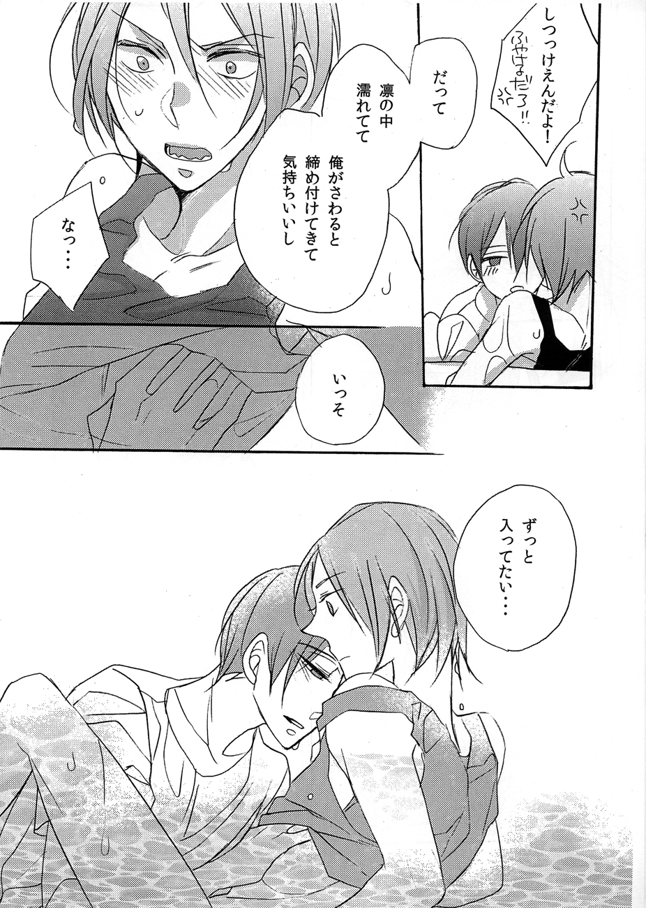 Virgin in the pool - Page 21