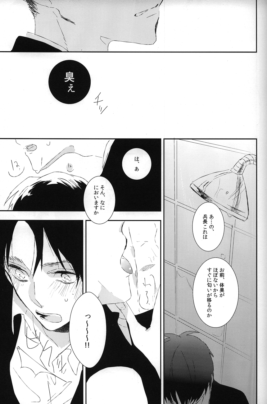 Kemono no Seisou - Page 10