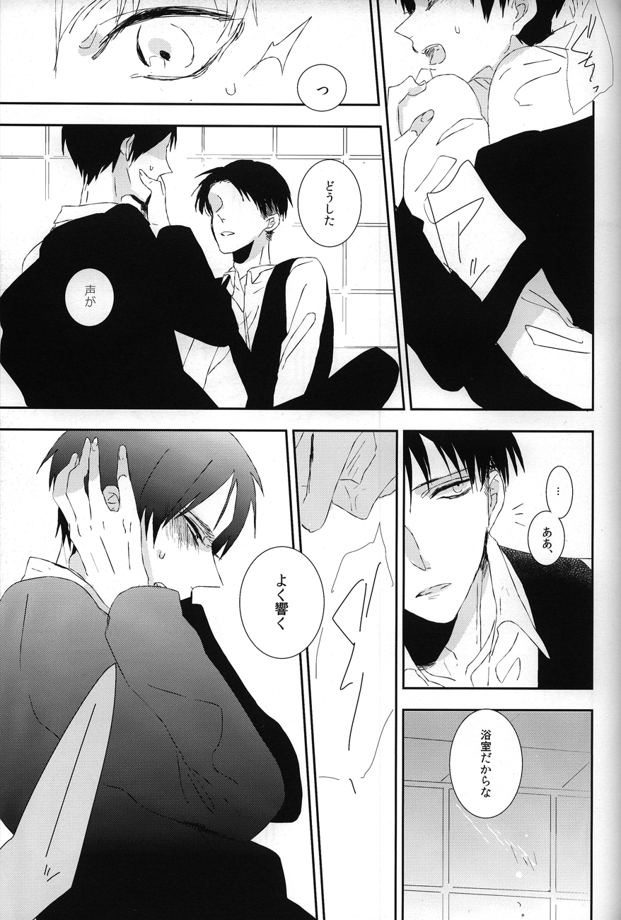Kemono no Seisou - Page 12