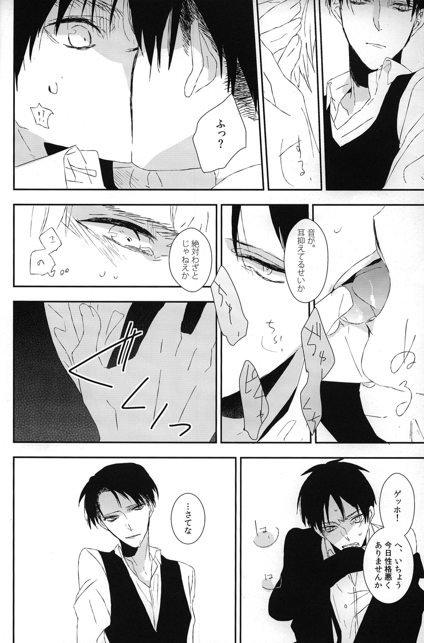 Kemono no Seisou - Page 13