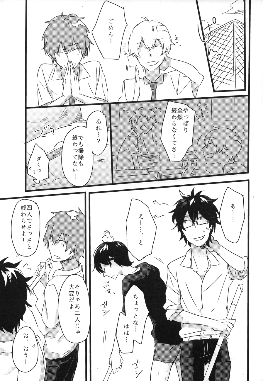 secret** - Page 16