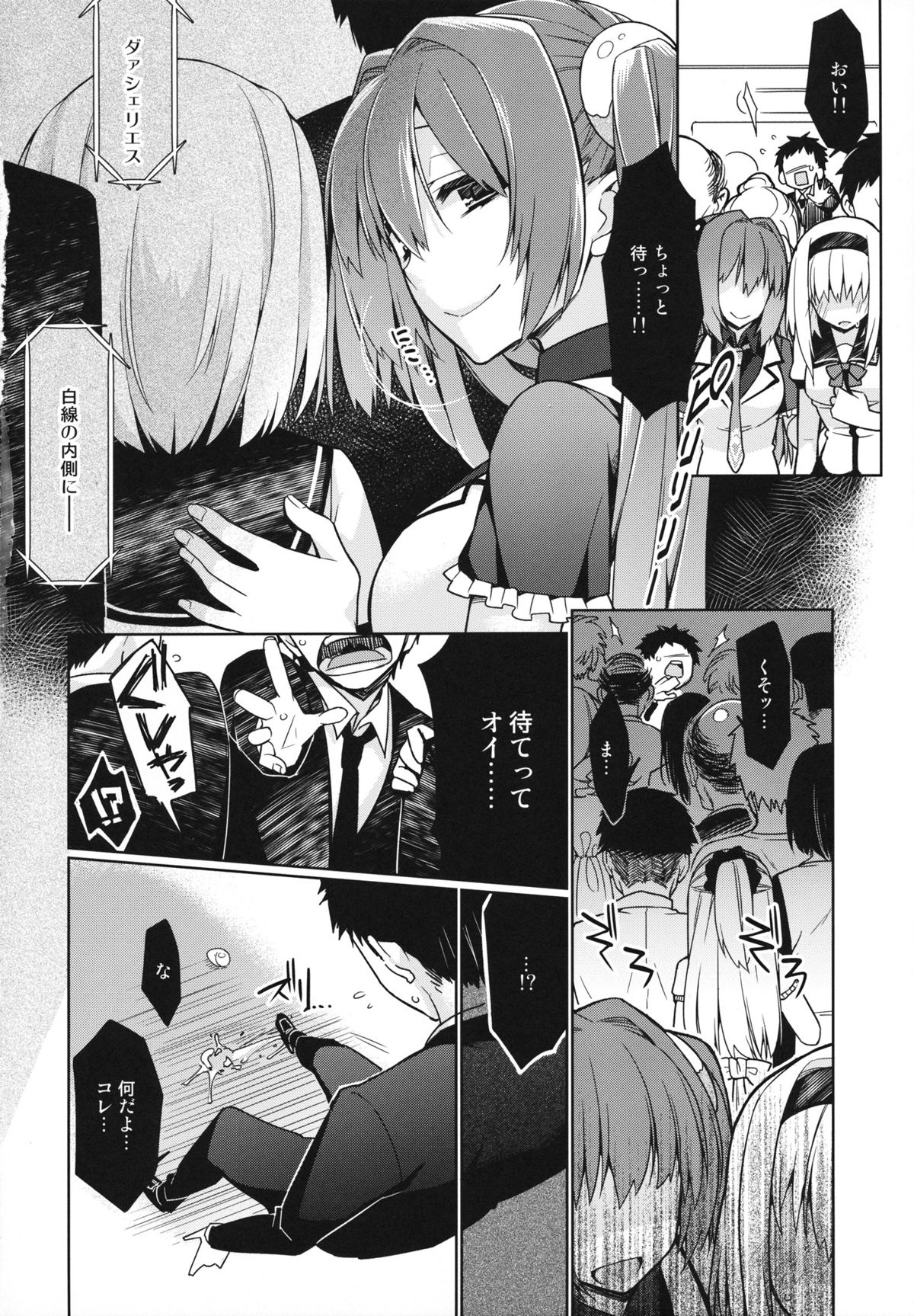 UMA report 001 - Page 21