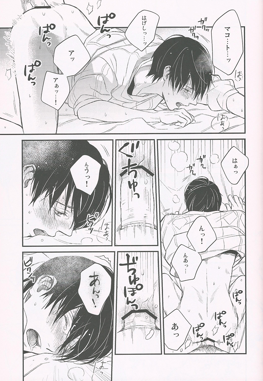 Nee, Mako-chan Kocchi Muite. - Page 12