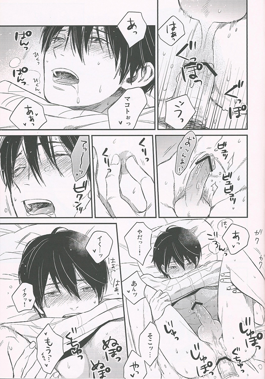 Nee, Mako-chan Kocchi Muite. - Page 14