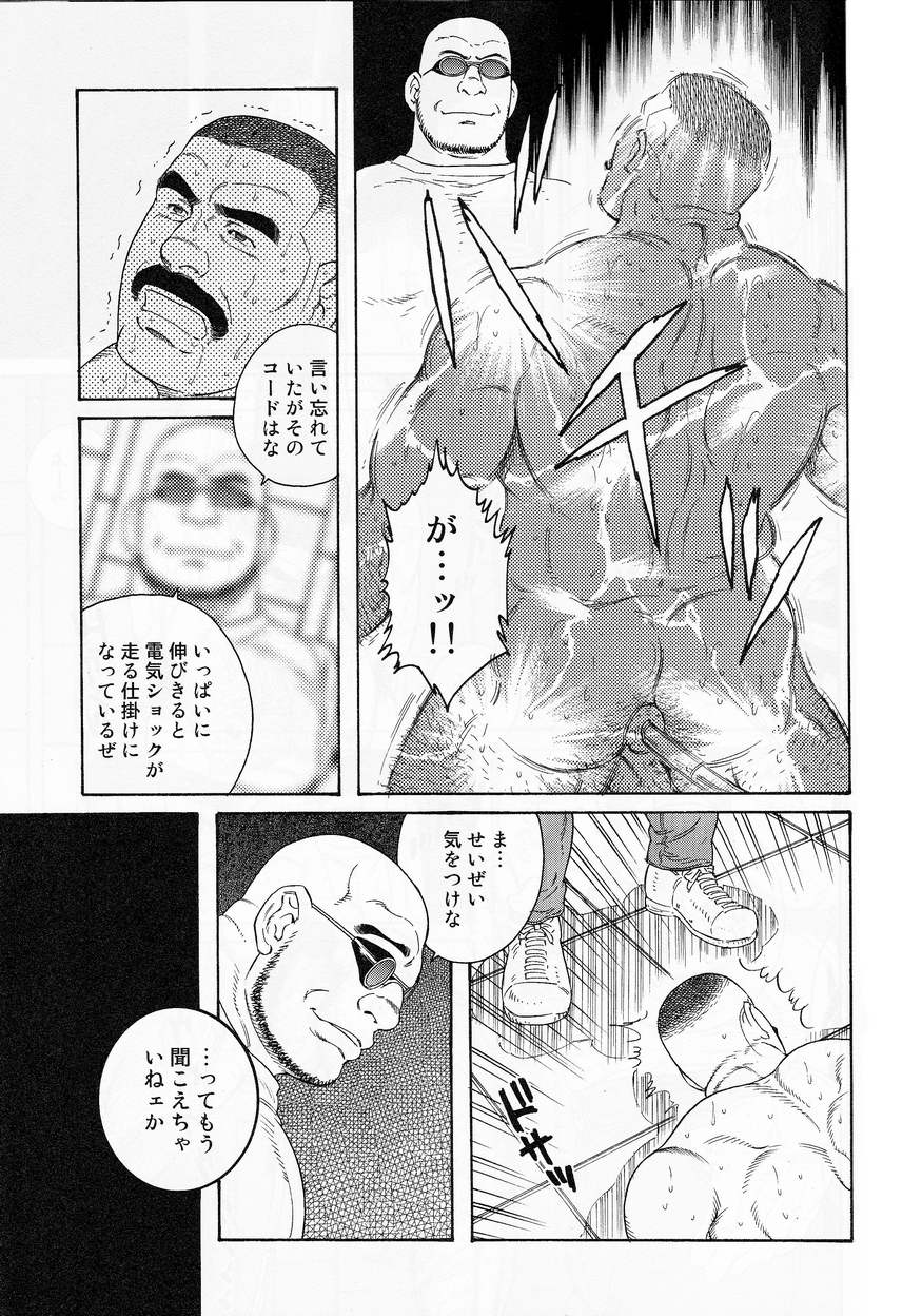 ACTINIA - Page 9