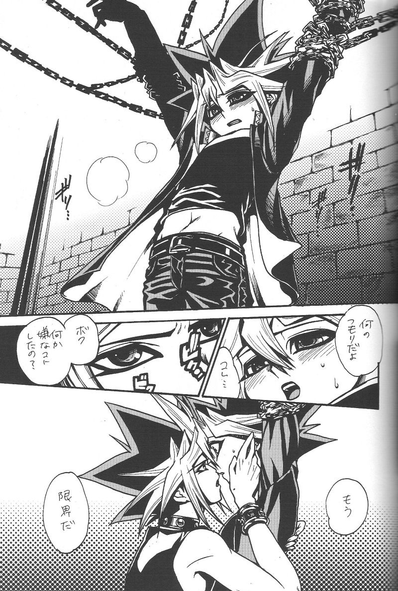 Calling My Name - Page 18