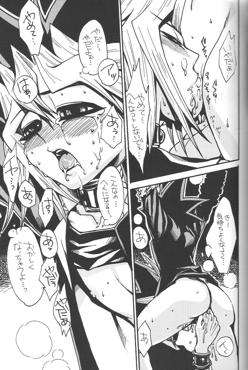 Calling My Name - Page 24