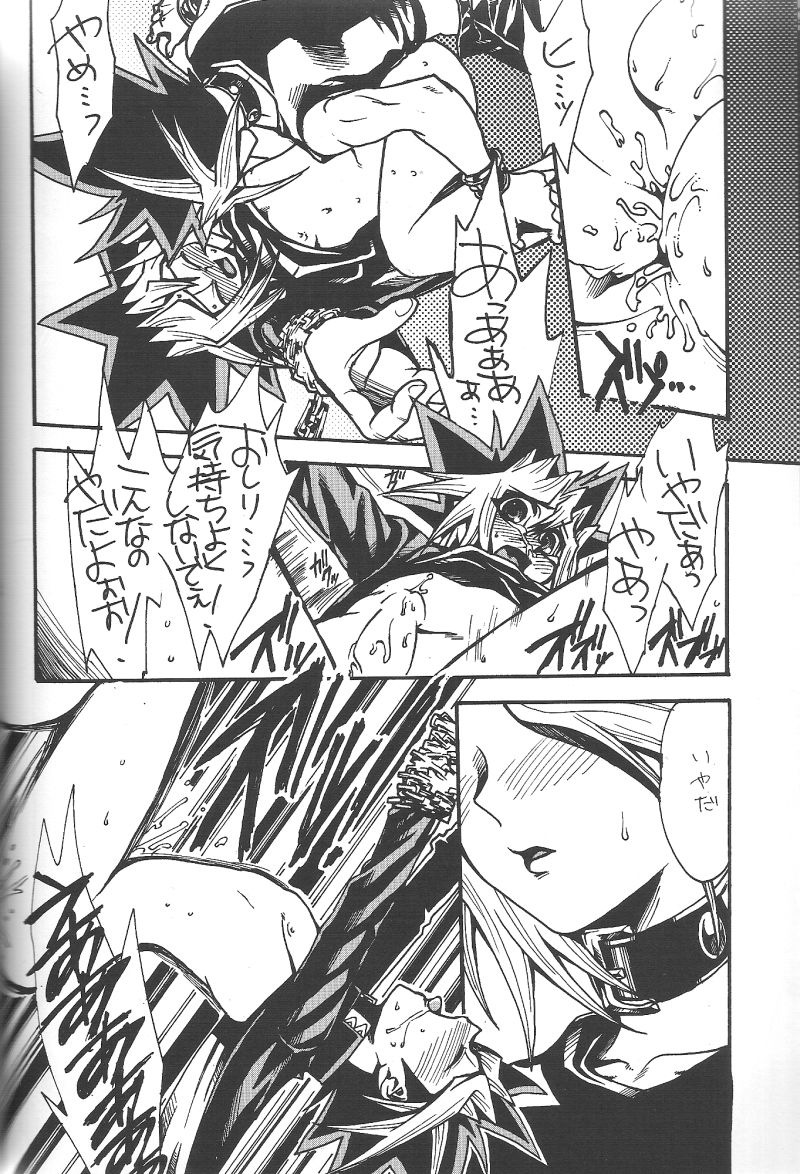 Calling My Name - Page 27