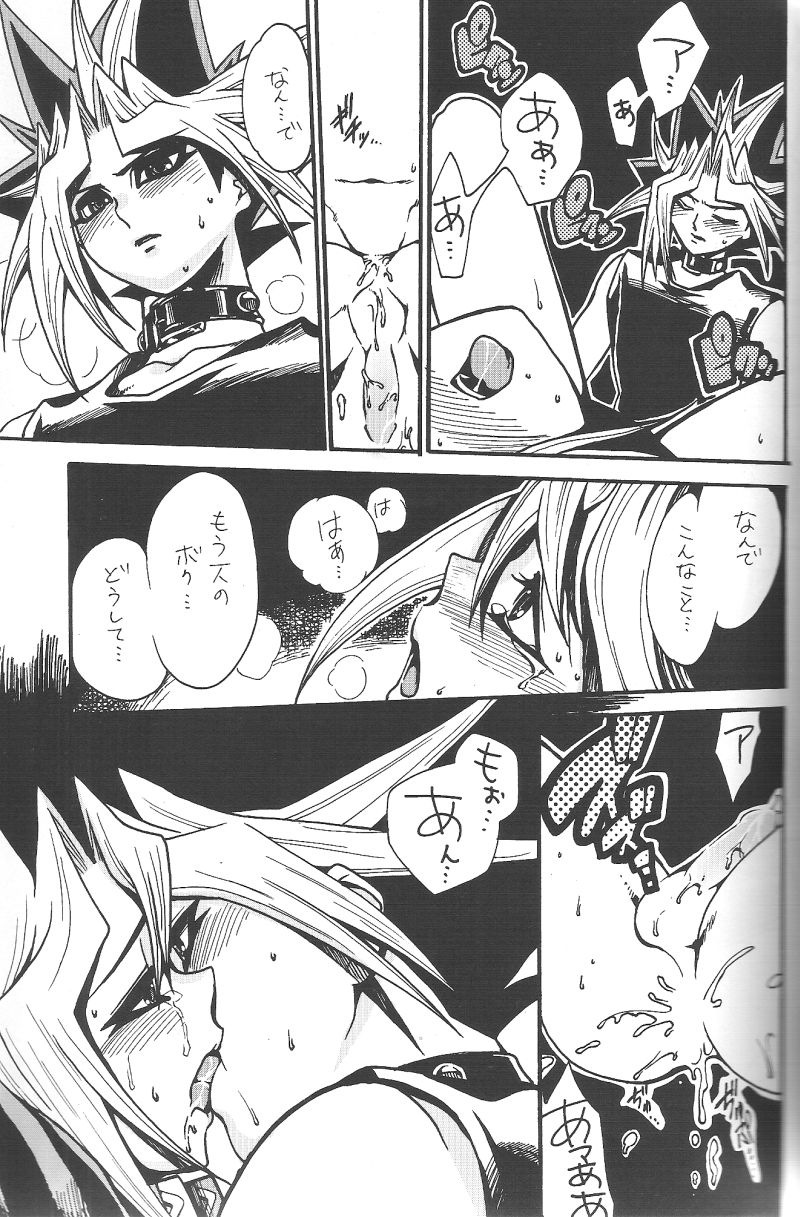 Calling My Name - Page 28