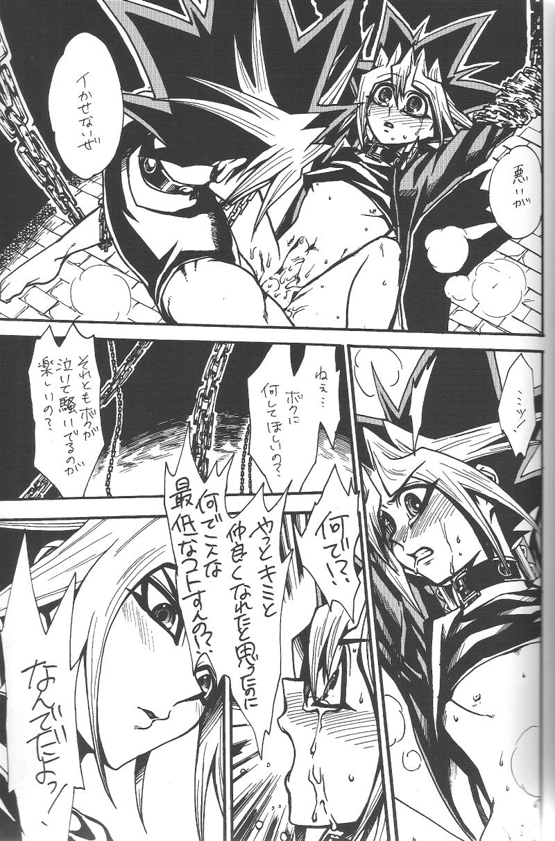 Calling My Name - Page 30