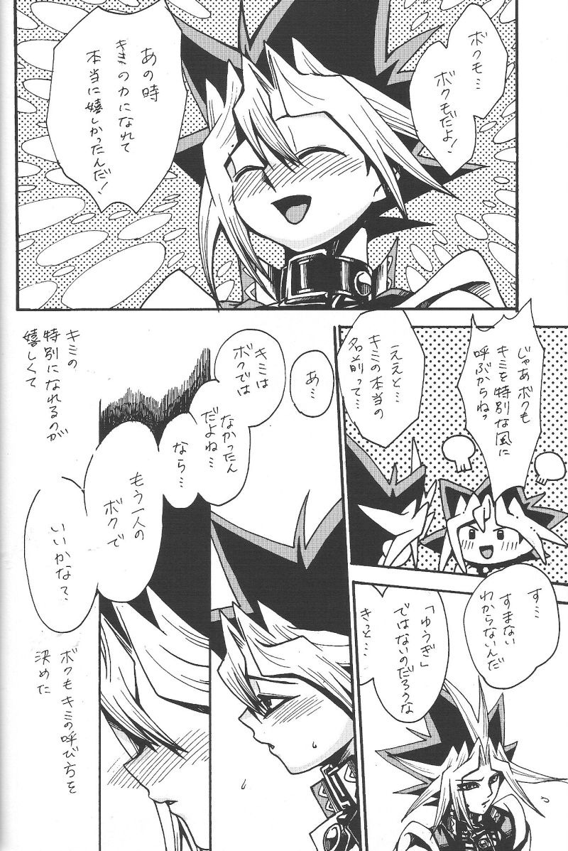 Calling My Name - Page 5