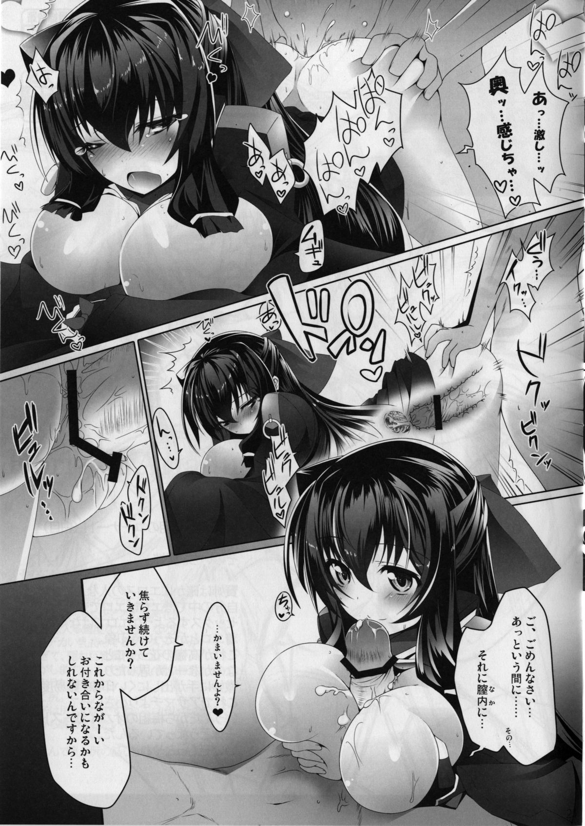 Eigyou Senjou no Eroge Miko - Page 21