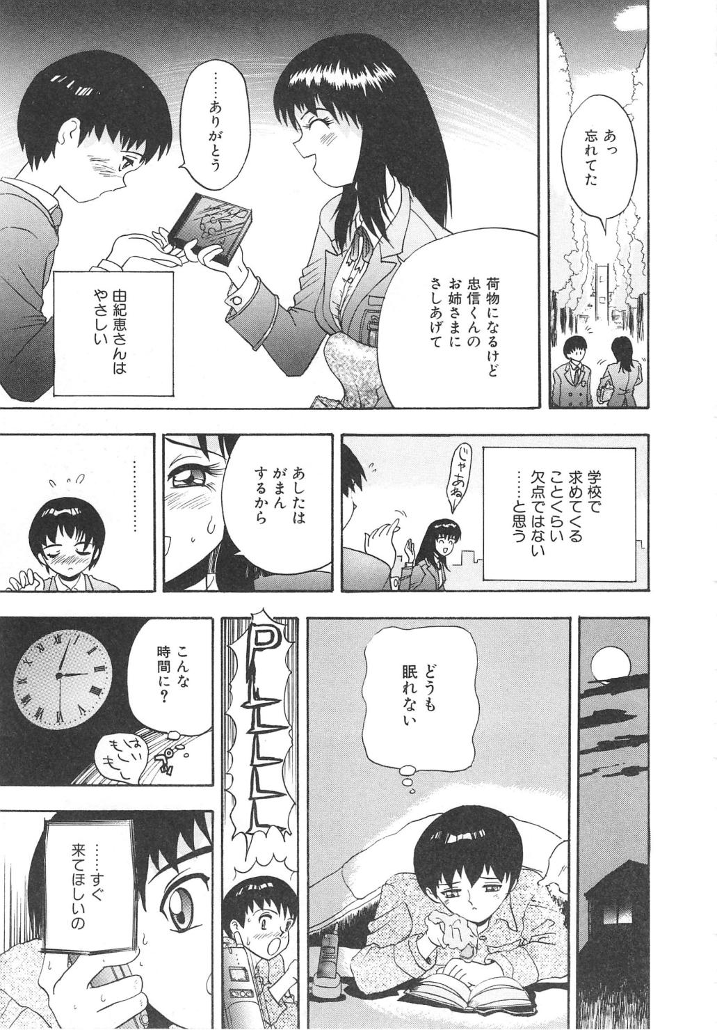Oasis - Page 107