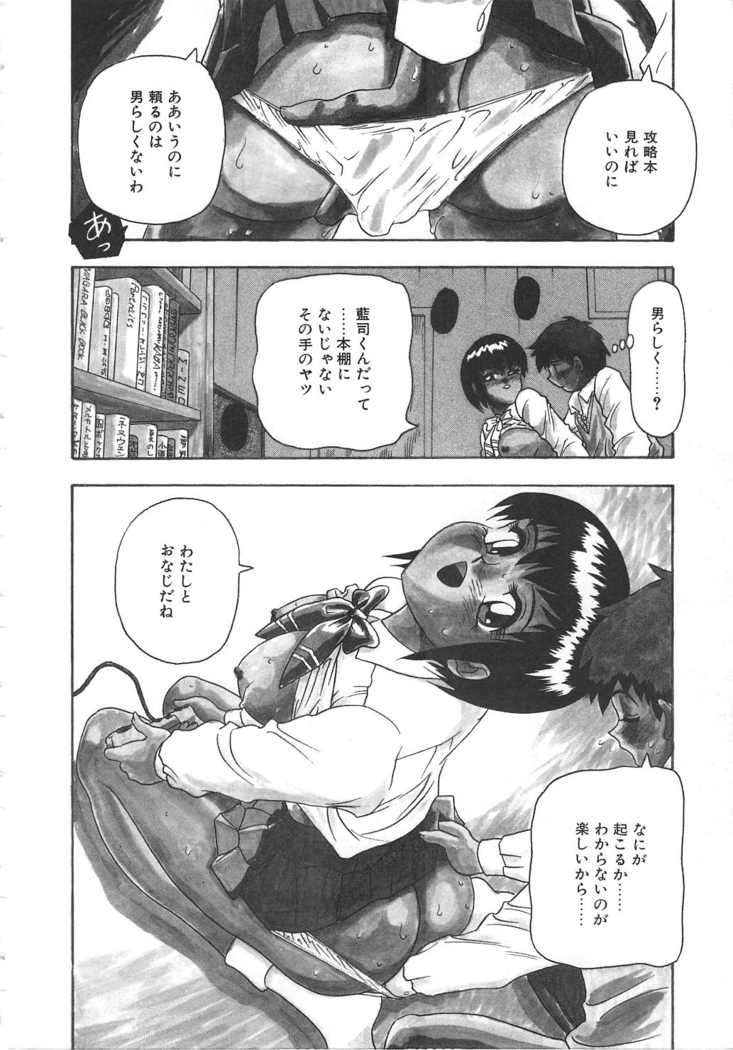 Oasis - Page 60