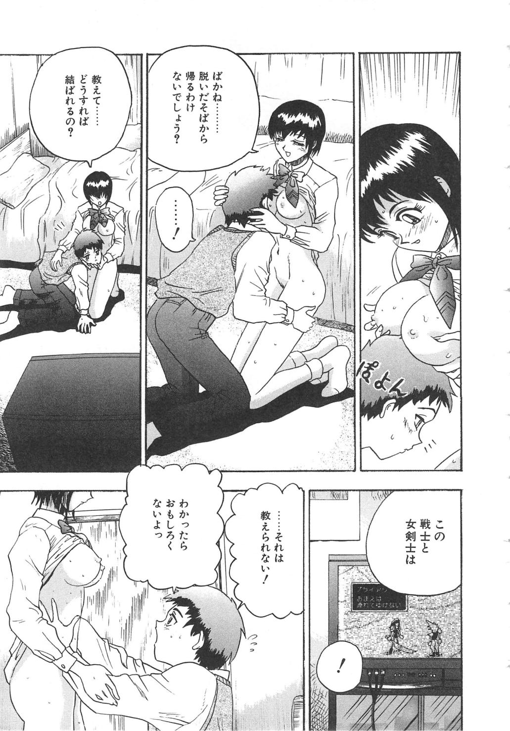 Oasis - Page 63