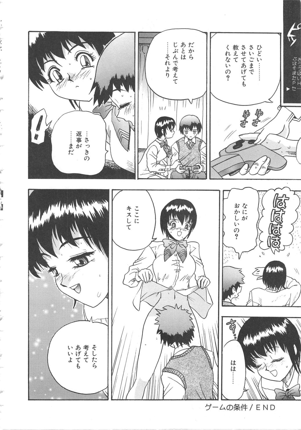 Oasis - Page 68