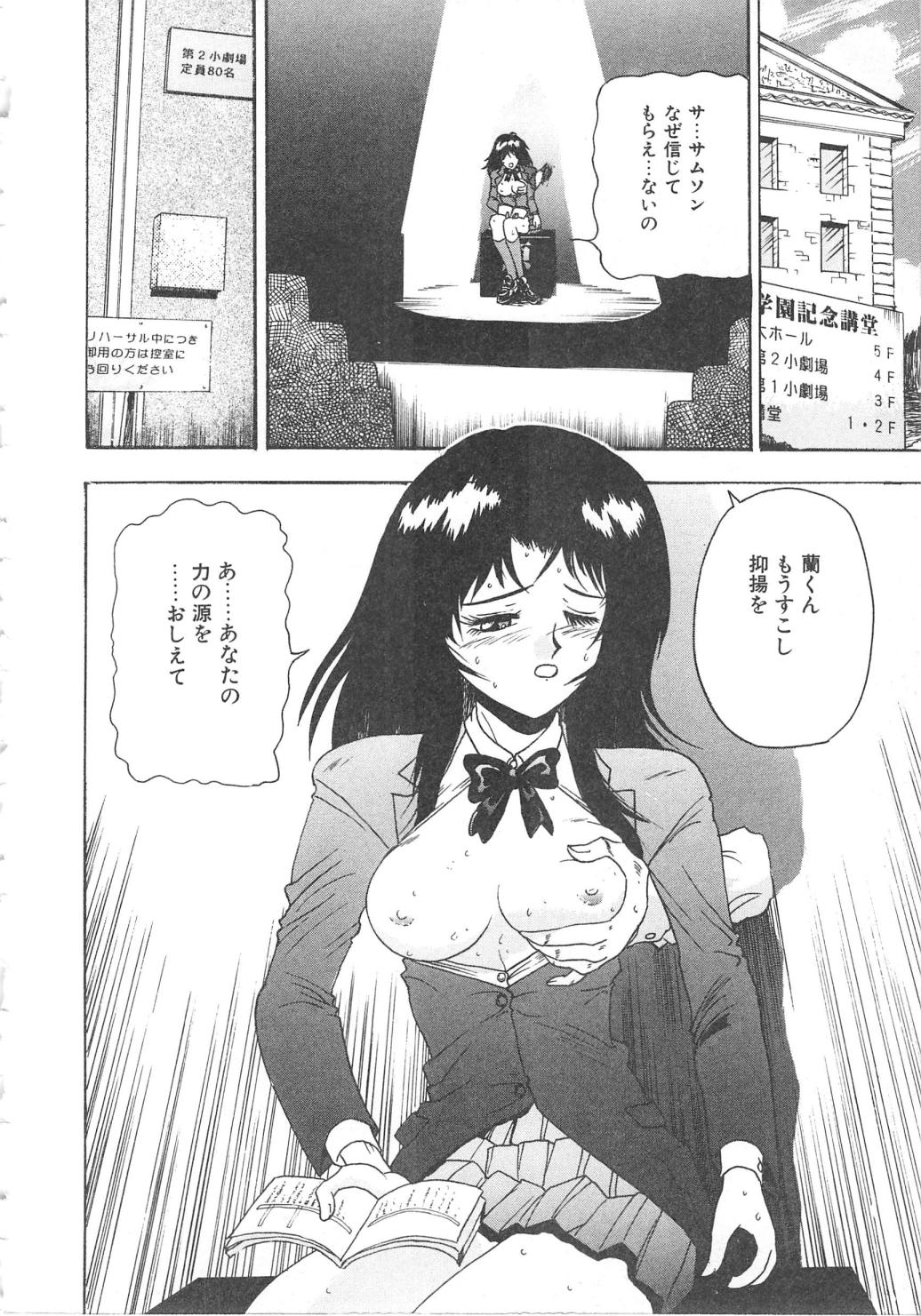 Oasis - Page 70