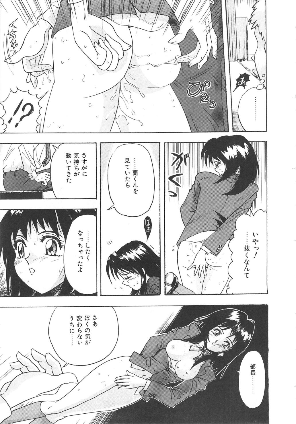 Oasis - Page 77