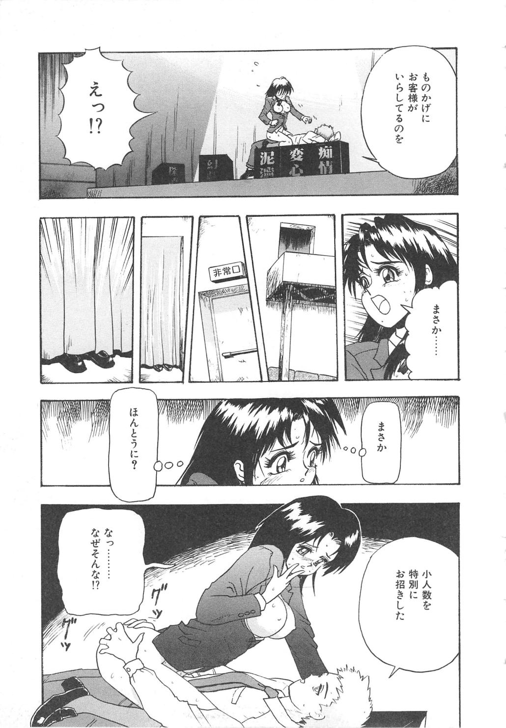 Oasis - Page 79