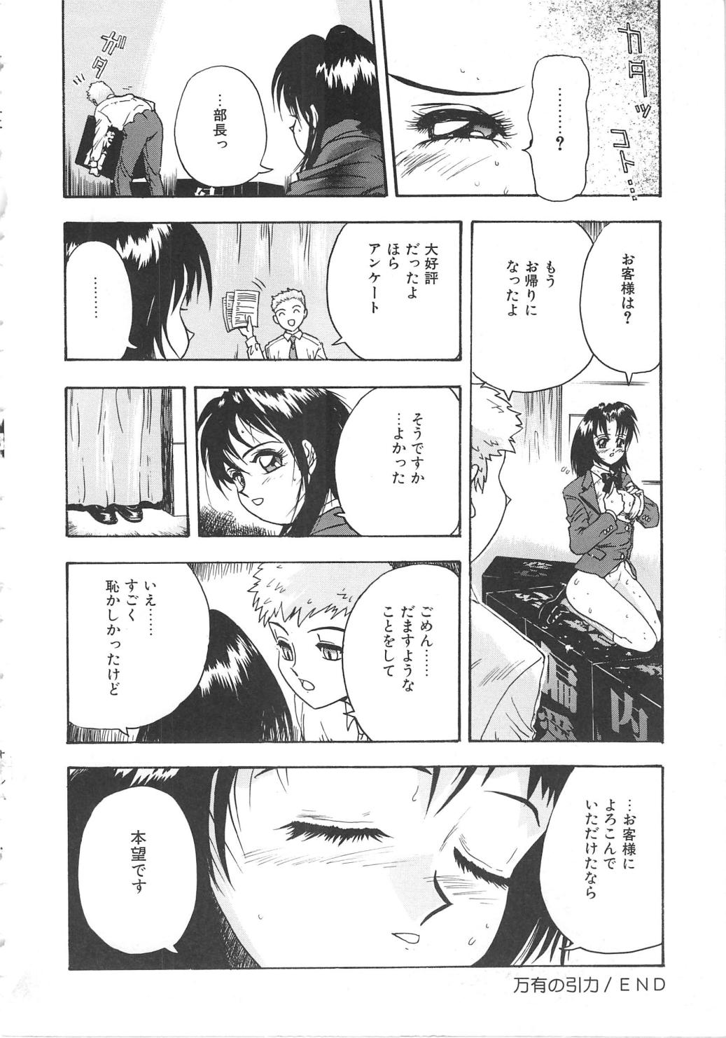 Oasis - Page 84