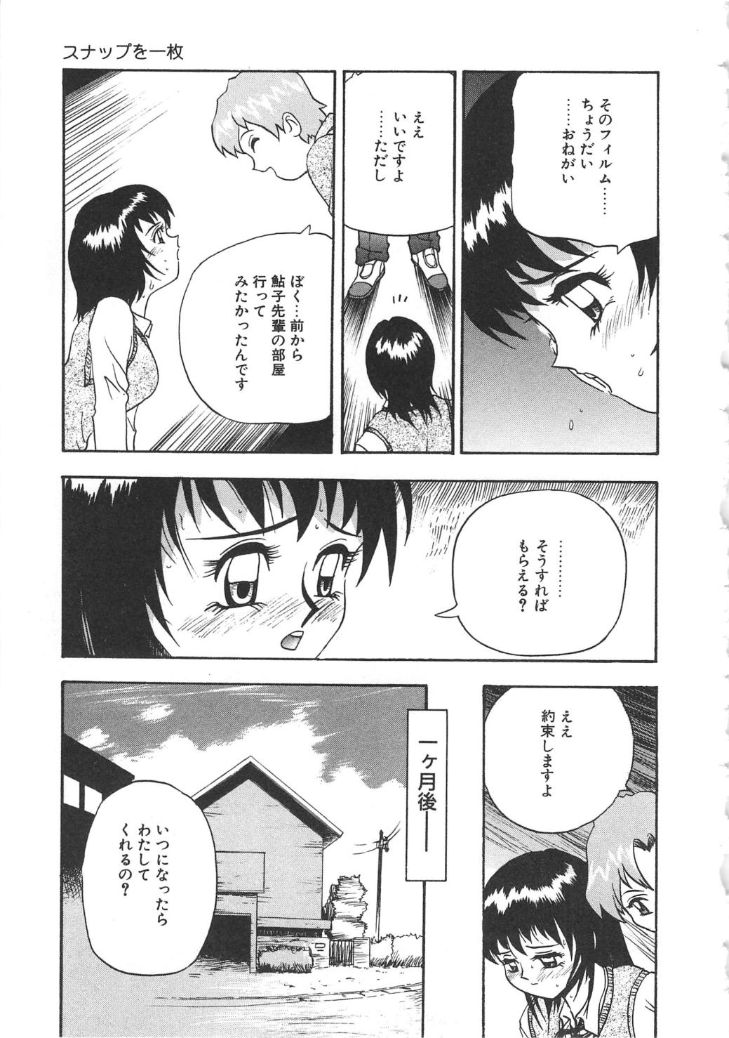 Oasis - Page 87