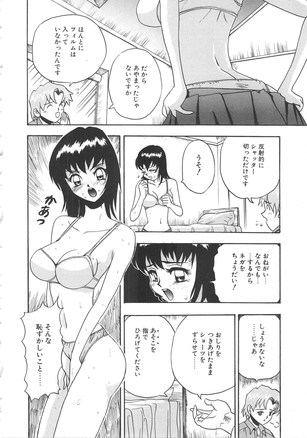 Oasis - Page 88
