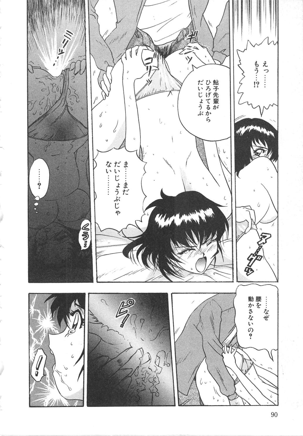 Oasis - Page 90