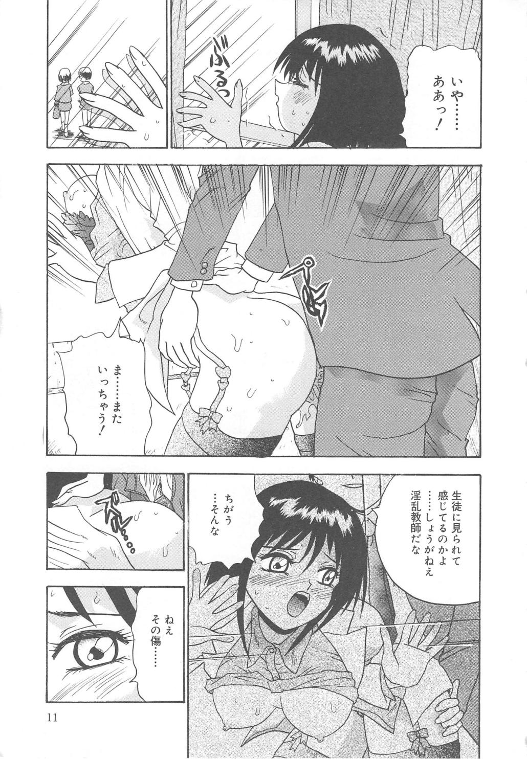 Mirror Site - Page 11