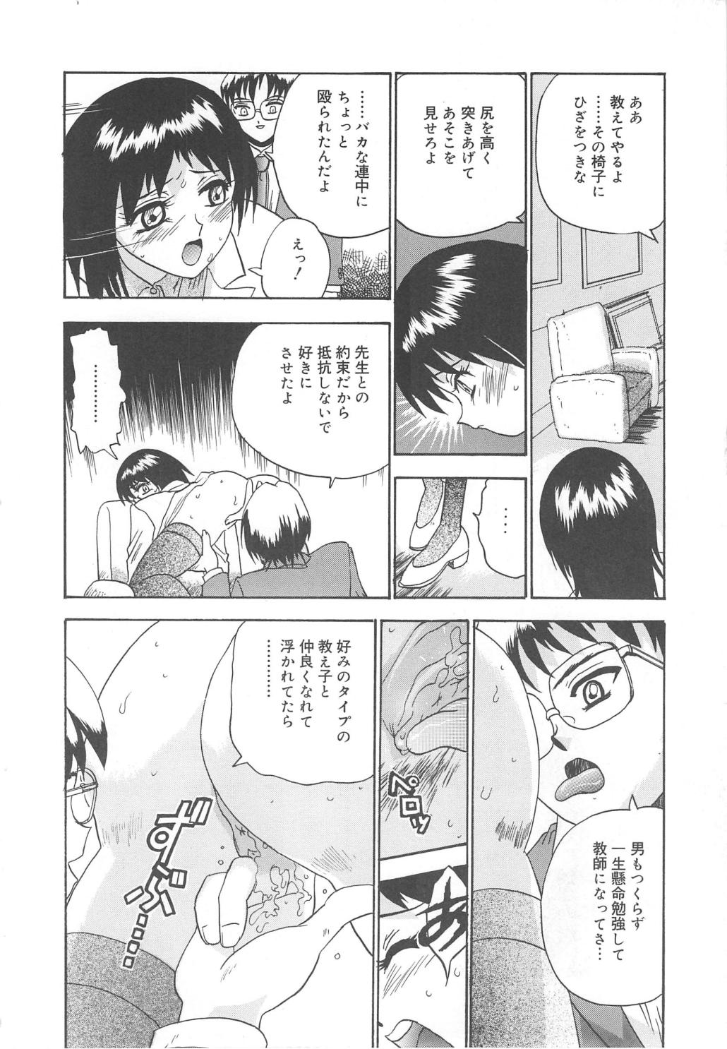 Mirror Site - Page 12